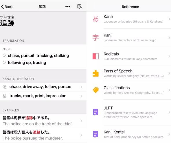 日语学习APP好用推荐之Japanese