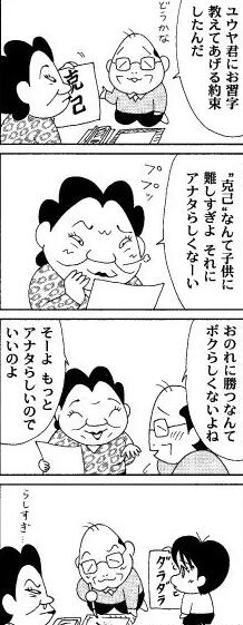 日语初学可以看漫画，看日本漫画学日语